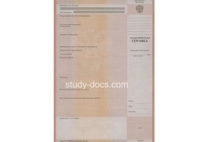 Академическая справка в Ачинске