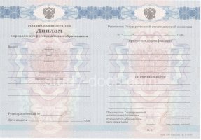 Диплом колледжа 2011-2013 в Ачинске