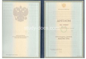 Диплом магистра 1997-2003 в Ачинске