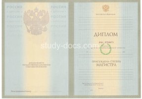 Диплом магистра 2004-2009 в Ачинске